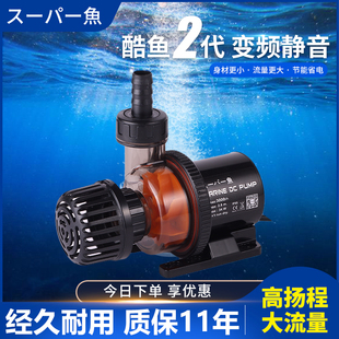 酷鱼新款 鱼缸二代变频水泵超静音潜水泵抽换鱼池底吸便循环过滤泵