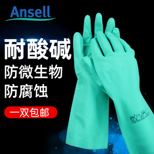 ansell37 176手套劳保防腐蚀耐酸碱耐磨丁腈橡胶洗碗家务防化手套