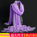 丝巾女超大3米围巾长款 纯色浅紫色纱巾大红海边沙滩巾夏防晒披肩