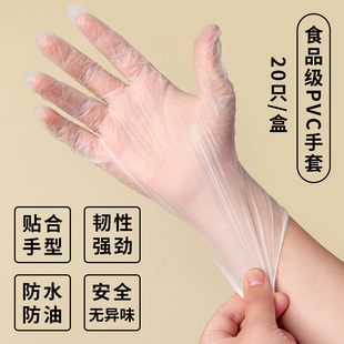 一次性手套PVC食品级材质专用透气加厚款 厨房家用烘焙餐饮商推荐