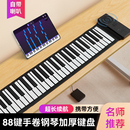 88键数码 专业 软折叠电子琴家用自学手卷钢琴宿舍练习键盘便携式