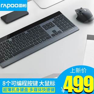 MT980S无线蓝牙键鼠套装 笔记本电脑高端商务办公超薄键盘鼠标