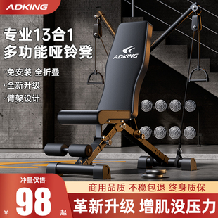 哑铃凳仰卧起坐辅助器健身器材家用男士 多功能锻炼运动飞鸟卧推椅