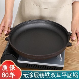 Cast Non Skillet Cooking Iron stick Frying Restauran Pan
