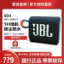 JBL GO3无线蓝牙音响音乐金砖3代音箱低音炮户外防水便携金砖音响
