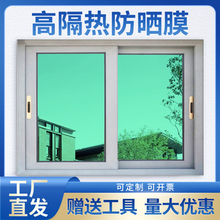 窗户防晒玻璃膜贴纸防窥膜单向透视隐私家用阳光房遮阳遮光隔热膜