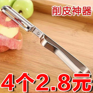削皮刀削苹果神器水果刨子厨房削皮去皮器削土豆打皮刀刮皮器家用