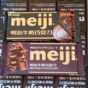 meiji明治牛奶巧克力65克 多省任选10板 保质期1年 包邮