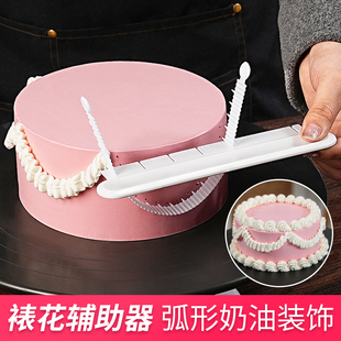 蛋糕裱花辅助器弧形家用DIY烘焙工具带刻度尺奶油装 饰裙边标记器