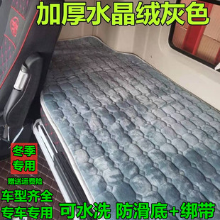 东风天锦krplus卧铺垫VR 加厚床垫 KS华神货车专用后排卧铺垫冬季