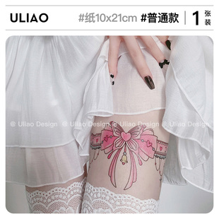 ULIAO 蕾丝蝴蝶结腿环纹身贴防水持久女性感大腿日系 纹身师联名款