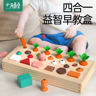 钓鱼拔萝卜玩具1一2岁半婴儿童男孩女孩宝宝智力开发启蒙早教益智