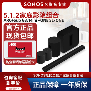 SONOS Arc家庭影院音箱5.1.2杜比全景声环绕电视回音壁音响套装