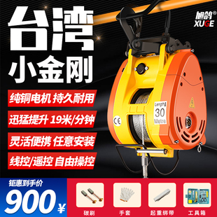 小金刚微型电动葫芦220v家用提升机便携式 悬挂空调卷扬机小型吊机