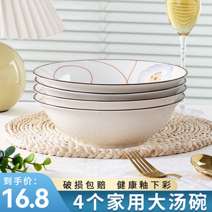4个装 日式 实用大号陶瓷泡面碗螺蛳粉专用大汤碗 汤碗家用2024新款