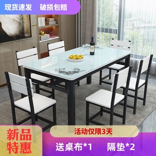 小户型餐桌椅组合长方形餐桌简约时尚 4人6人吃饭桌钢化玻璃小桌子