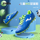 Joma官方儿童足球鞋 短钉男童小学生训练鞋 MG魔术贴耐磨女童比赛鞋