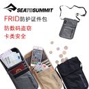 sea summit颈挂卡包证件袋旅行防盗贴身护照包挂脖钱包腰包
