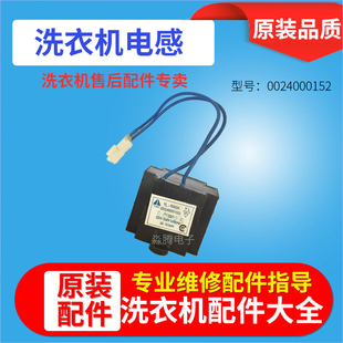 适用海尔滚筒洗衣机0024000152电感DPC0310C变频电机电容器干扰器