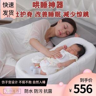 新生婴儿床中床防吐奶宝宝床上床便携式 多功能仿生子宫睡床防压