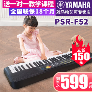 雅马哈电子琴PSR F52成年61键幼儿童初学者入门幼师教学家用