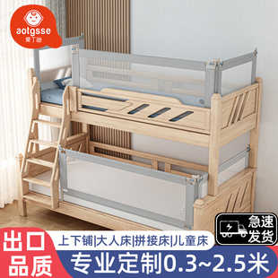 定制上下铺床围栏婴儿床护栏儿童学生寝室防摔加高床挡板