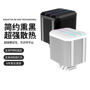 ALSEYE 电脑X79风冷x99平台 M90四热管双塔CPU散热器风扇ARGB台式