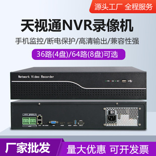Seetong天视通36路 8盘NVR高清监控工程网络硬盘录像机 64路4盘