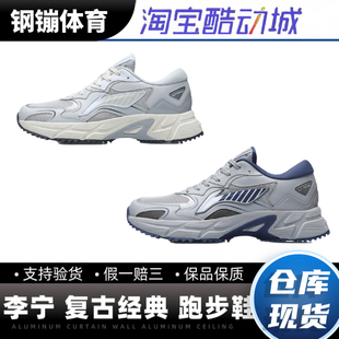 李宁男子 跑步鞋 ARLS025 复古休闲减震透气轻便休闲运动鞋 老爹鞋