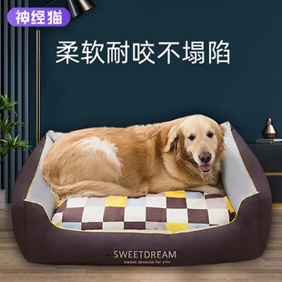 狗窝四季 保暖金毛狗垫子 通用狗狗床沙发大型犬睡垫可拆洗宠物冬季