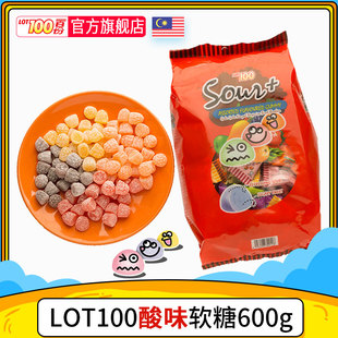 马来西亚LOT100一百份水果酸味软糖进口qq橡皮糖零食喜糖酸糖