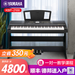 雅马哈电钢琴初学者88键重锤kbp2100便携式 家用专业考级电子钢琴
