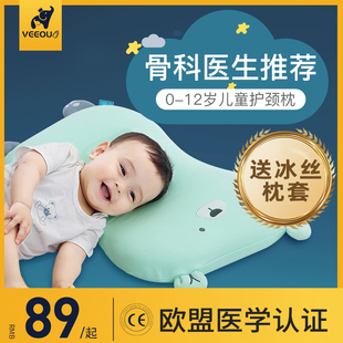 婴儿枕头宝宝儿童枕头四季 6岁个月以上专用记忆枕 通用1一2幼儿3