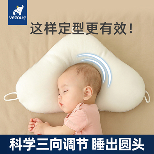 婴儿定型枕夏季 透气宝宝枕头0 6个月新生儿防偏头扁纠正头型 1岁3