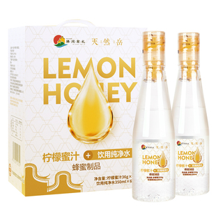 350ml 柠檬蜂蜜水36g蜜汁 天然岳健康支装 6支 清爽饮品 箱