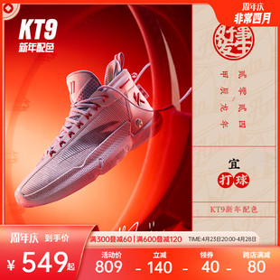 安踏KT9 氮科技篮球鞋 男112411101 男轻便专业实战碳板透气运动鞋