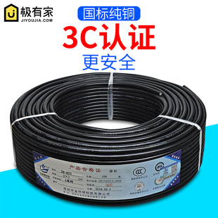 4芯0.5 国标电缆线RVV2 0.75 1.5 6平方室外软护套线纯铜 2.5