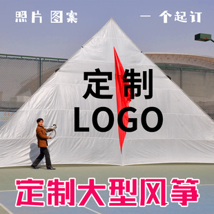 追风者定制风筝来图定制LOGO大型风筝个性 广告活动宣传一个起订