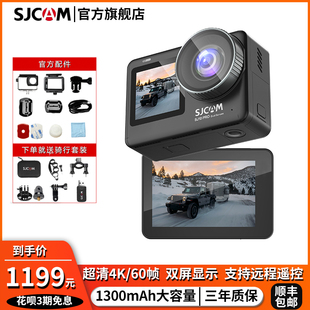 SJCAM速影运动相机4K高清摄像摩托车头盔骑行记录仪360度拍摄防抖