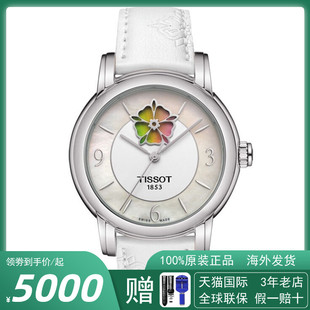 Tissot天梭正品 T050.207.37.017.05 手表心媛自动机械女表新款