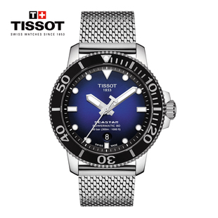 Tissot天梭海星潜水1000系列机械男表米兰带T120.407.11.041.02