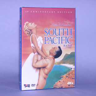 南太平洋 DTS 正版 精装 南太平洋之恋 DVD