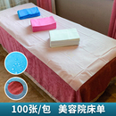 一次性床单美容院专用加厚带洞孔床垫防水防油透气无纺布按摩垫巾
