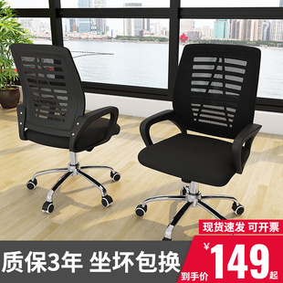 员工电脑椅简约职员办公椅办公室时尚 工作座椅可升降靠背网布转椅