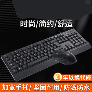 有线键盘鼠标键盘套装 舒适笔记本无声静音笔记本电脑办公鼠标键盘