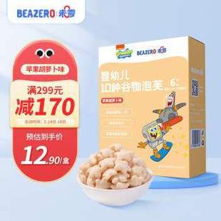 beazero未零海绵宝宝胡萝卜味10种谷物泡芙小星婴幼儿零食18g