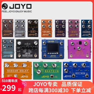 JOYO电吉他单块效果器过载失真卓乐R系列鼓机IR箱模数字延时电源