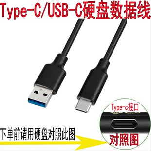 适用科硕K206 K3移动硬盘数据线USB C连接线USB3.1线 C传输线Type
