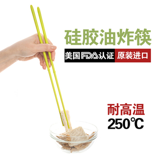 进口耐高温超长硅胶油炸筷子 厨房加长筷火锅筷防滑捞面naperbaby
