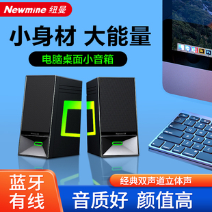 纽曼 家用桌面重低音笔记本usb多媒体蓝牙音箱游戏 V4电脑音响台式